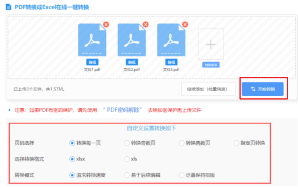 bob的网址下载使用讲解 - 开始转换